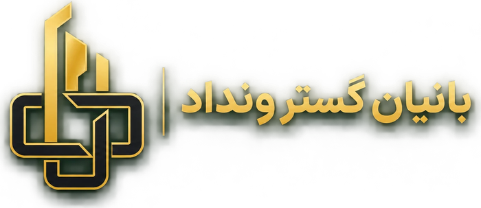بانیان گستر
